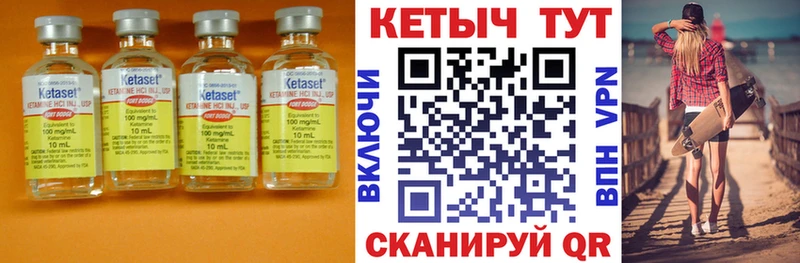 Кетамин ketamine  Купить закладки  Можга 