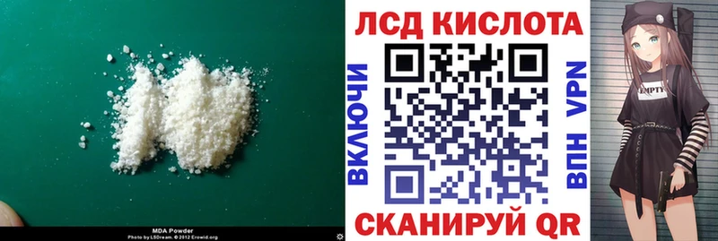 Купить где  Можга  ЛСД экстази кислота 
