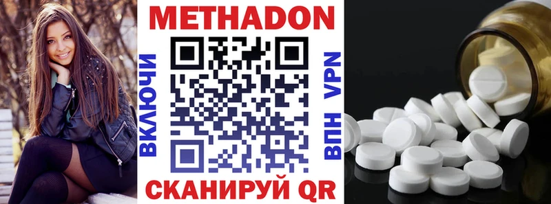 МЕТАДОН VHQ  Купить  Можга 